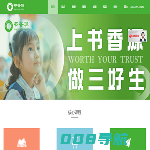 托管班-教育加盟-托管班加盟-书香源教育