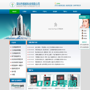 深圳市银都科技有限公司