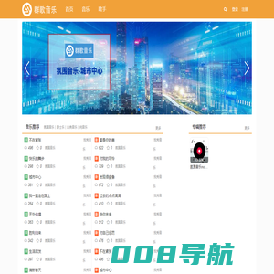 群歌音乐