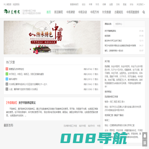 孔祥银中医工作室_儒道中医网_致力于中医药及针灸传承