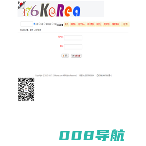 176韩国--韩国代购站