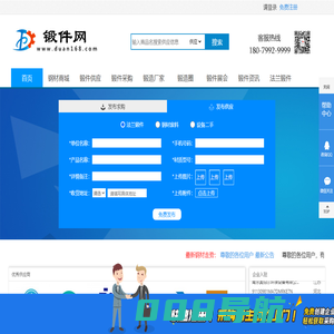 法兰_锻件_锻造_钢材_锻造厂 - 全球领先的168锻件网