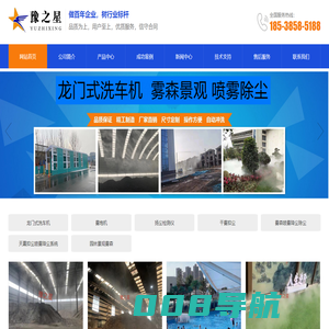 喷雾降尘，喷雾除尘，天幕抑尘，雾森降尘，雾森除尘，雾森景观，干雾除尘，干雾降尘，雾森降尘除尘，，人造雾，车间喷淋