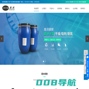 碳分子筛厂家_制氮机碳分子筛_制氮机分子筛-湖州南浔展辉分子筛厂