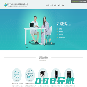 浙江汇诚汇捷影像数码科技有限公司