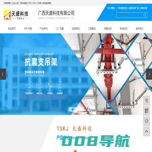 广西抗震支架_抗震支架厂家_防震支架-广西天盛科技有限公司