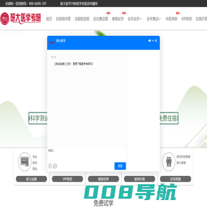 研大医学,医学考研辅导,医学考研集训营第一营，医学考研辅导班