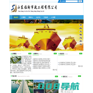 山东临朐市政工程有限公司 首页 临朐市政  |  园林绿化工程、城市及道路照明工程施工与维护管理，工程测绘、建材生产、房地产综合开发、物业管理