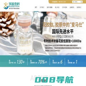 大连深蓝肽科技研发有限公司官方网站