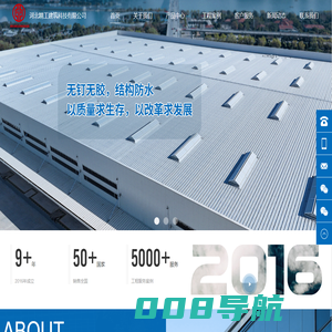 河北精工建筑科技有限公司