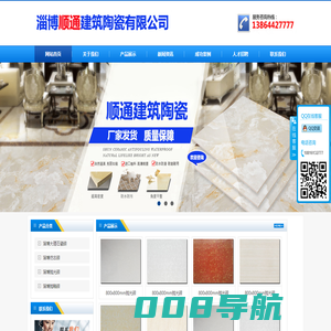 淄博内墙砖,淄博抛光砖,淄博仿古砖-淄博顺通建筑陶瓷有限公司