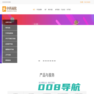 B2B2C商城系统_供应链管理系统_S2B2B商城系统_业务员管理系统_快消品ERP系统_嘉品云市(蔚然锦和)直营连锁管理系统_中科商软