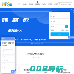 51BOOK预订无忧网