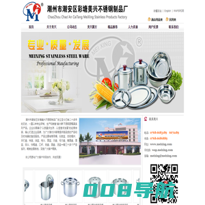 美兴牌不锈钢酒店用品，是您的******选择！