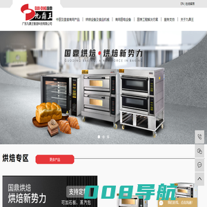 商用烤箱_烤箱厂家_烤箱推荐-广东九鼎王厨具有限公司