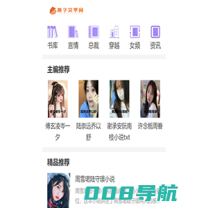 栗子文学网