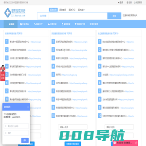 整形医院排行榜_整形医院大全