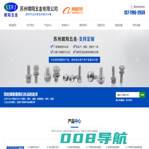 首页_苏州啸翔五金有限公司