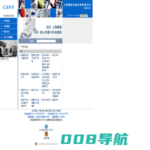 上海精密仪器仪表有限公司|衡器分部