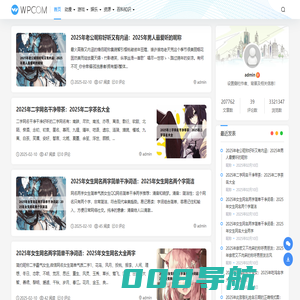 漫网 - 好看的在线动漫网站 - 漫网