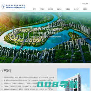 邵阳市城市规划设计研究院__邵阳市规划建筑设计（集团）有限公司