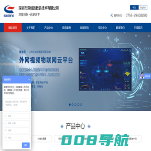 网络矩阵,数字矩阵,解码矩阵-深圳市深创远数码技术有限公司