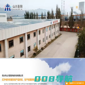 内蒙煤改电_电采暖_红外电热膜-包头市山川圣阳热能科技有限公司