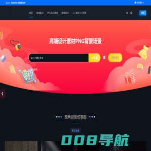 51图图库-海量高清背景场景图片素材网站-PNG免扣设计元素大全