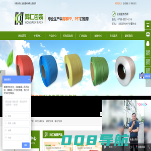 PP打包带,PET打包带,环保打包带,印字打包带,PET塑钢打包带-东莞鸿仁包装器材