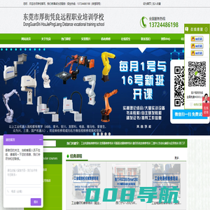 专业培训工业电路板维修|变频器维修|伺服驱动器维修|缝纫机电控维修|自动化PLC编程与应用I数控车床I机器人