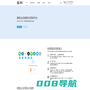 麒客会员数智化营销平台-开路者科技