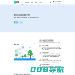 麒蛙员工激励赋能平台-开路者科技