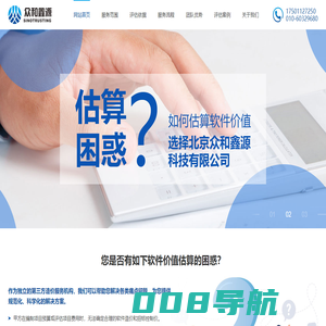 软件造价评估|软件造价第三方评估|信息化项目造价评估|软件造价评估培训|软件成本评估|CMMI咨询评估|软件评估公司