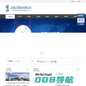 沈阳辽河泵业有限公司_沈阳辽河泵业有限公司