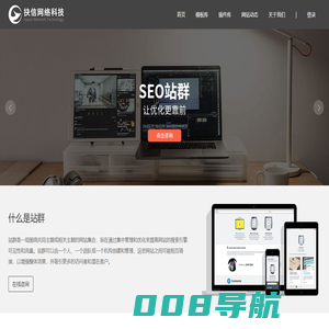 专业建站服务，极速建站 - 抉信网络科技