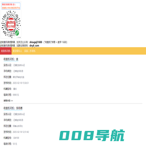 收割机大丰收 - 靠谱好用的农机手跨区作业和新农人实名领车平台（农机大丰收）。农机手QQ群：590326615 - 专注农业，服务农民，做帮农助农好平台 - 智慧大农业