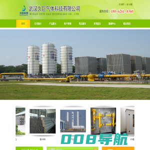 武汉久巨气体科技有限公司