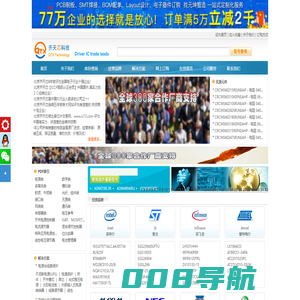 北京齐天芯科技有限公司 全球IC订购 专业IC供应商