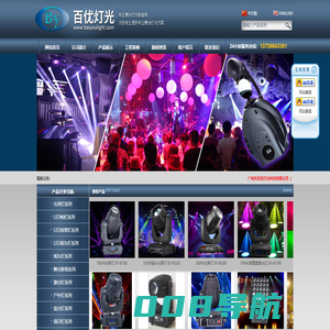 舞台灯光厂家,酒吧灯光设备,280W图案光束灯,广州市百优灯光科技有限公司（广州市佰意优舞台灯光设备有限公司）