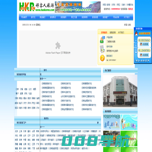 好客人旅游信息网――欢迎到日照旅游