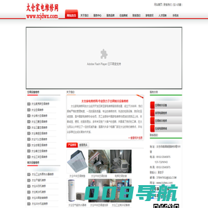 太仓家电维修网 专业上门维修空调 、安装中央空调 电话：0512-5354 5975