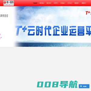 中山用友营销服务机构| 中山用友公司|中山ERP|财务软件|进销存|仓库管理|OA协同办公|中山市唯一管理软件有限公司| 电商ERP|