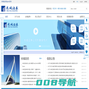 长城证券股份有限公司