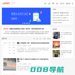 透彻科技-照亮未来的车头灯