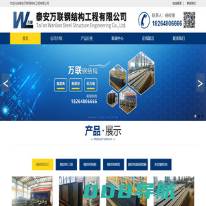 泰安钢结构厂家_钢结构工程安装_泰安钢结构公司_钢结构旋转楼梯_钢结构加工_泰安万联钢结构工程有限公司