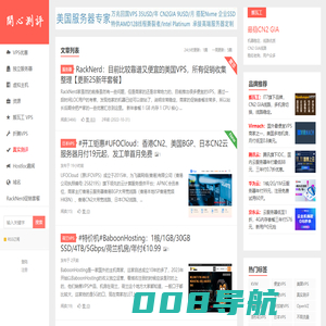 开心VPS测评-主机测评，便宜VPS，免费VPS，国外VPS，国外服务器，国外主机，测评及优惠码