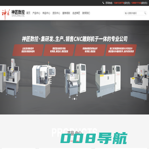 常州神匠数控设备有限公司精雕机厂家