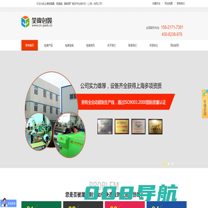 上海厂家-塑料袋-包装袋-自封袋-热收缩膜-PE袋-PE热收缩膜-PVC热收缩膜-POF热收缩膜-PET热收缩膜-BOPP烟膜-OPS热收缩膜