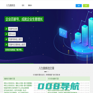 蜘蛛外链发布优化_网站SEO站长查询工具_八九蜘蛛池