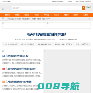 荆州新闻网_荆州权威新闻门户网站
